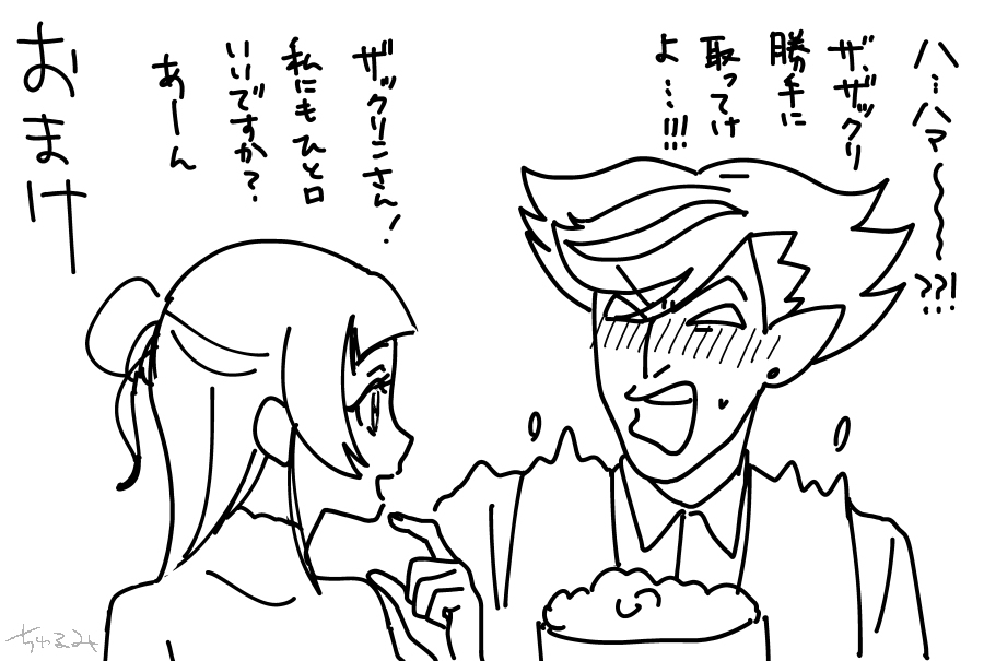 ザクななまとめ