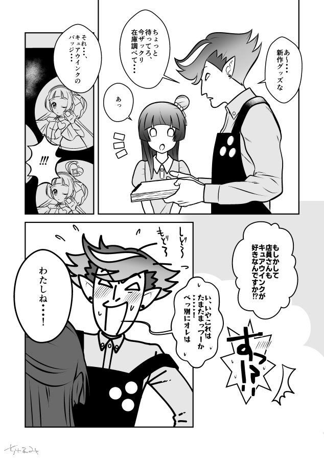 ザクななまとめ