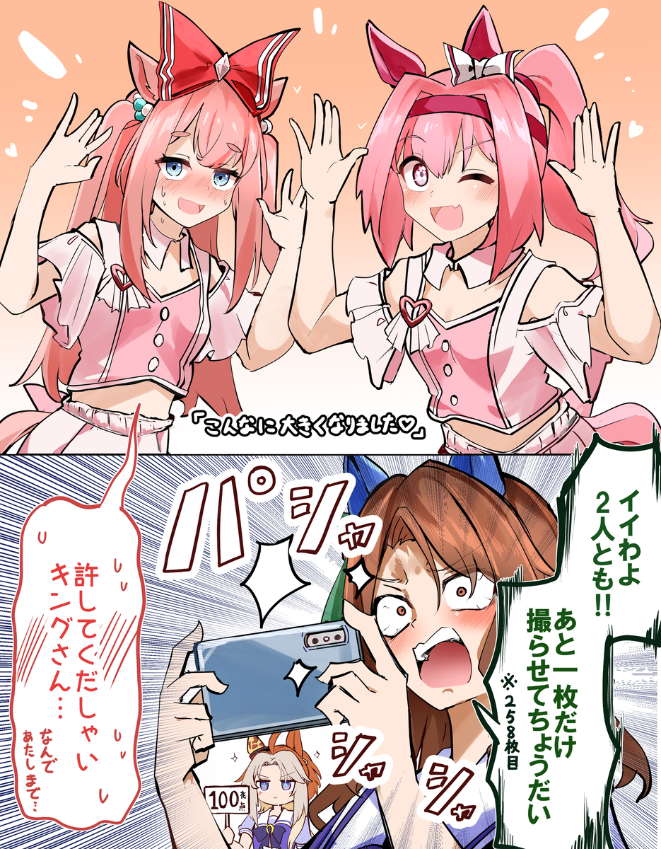 めにしゅき衣装のウララとデジたん
