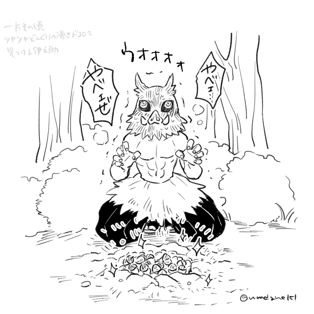 kmtログ