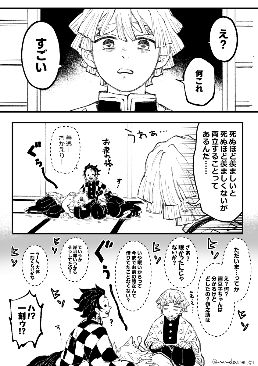 kmtログ