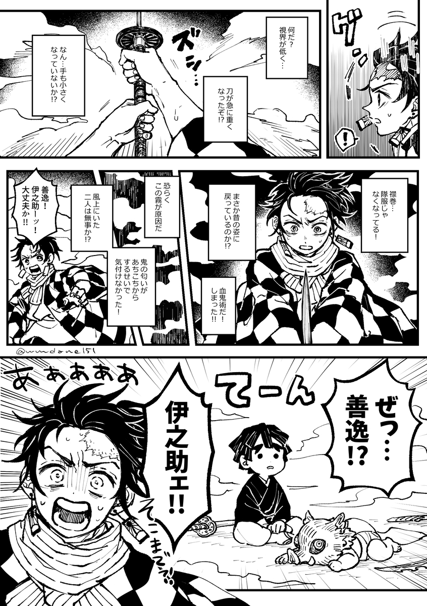 kmtログ