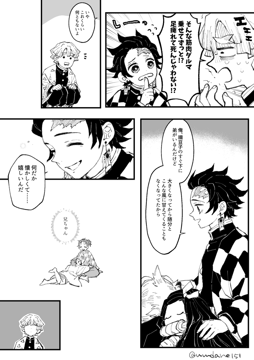 kmtログ