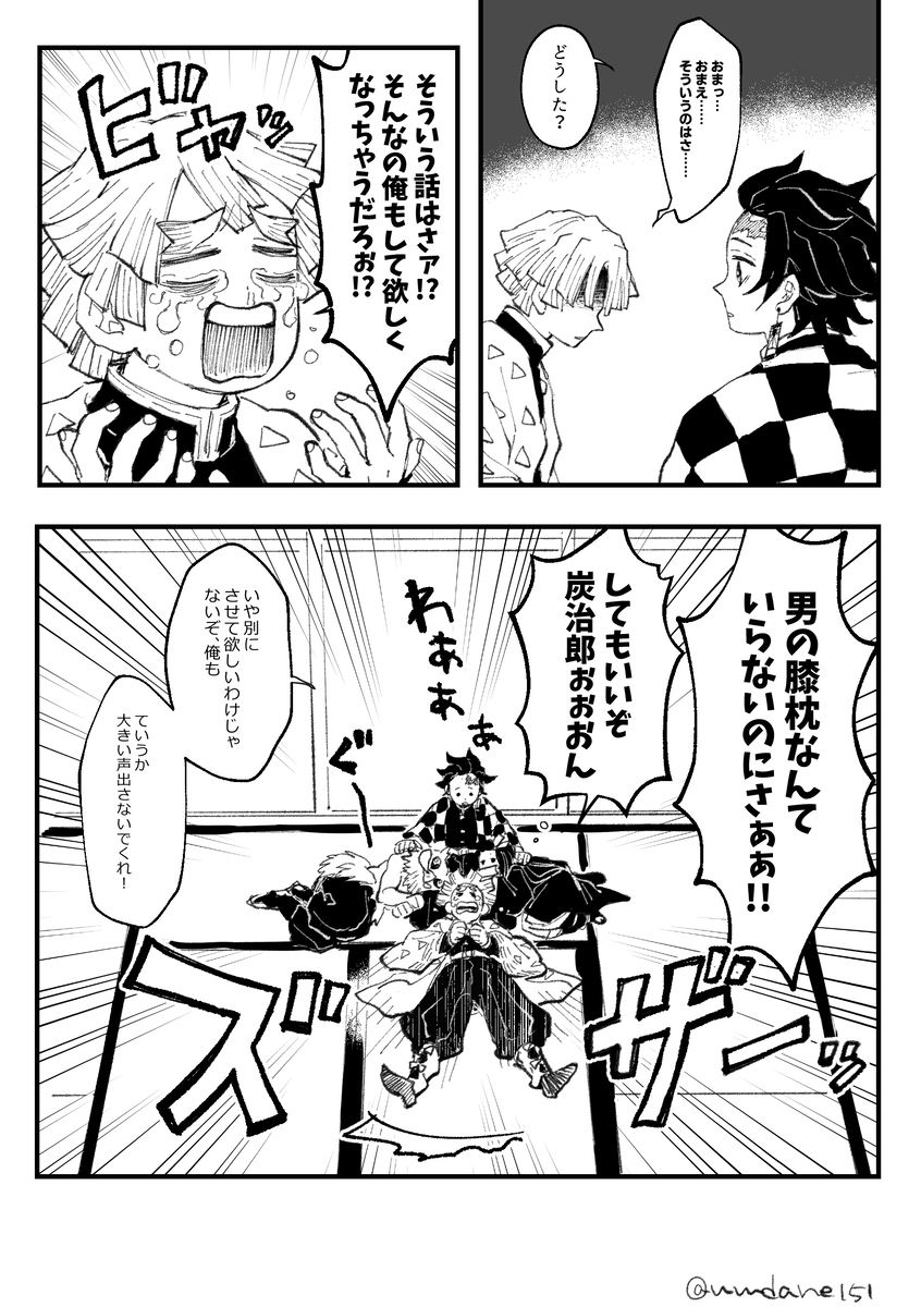 kmtログ
