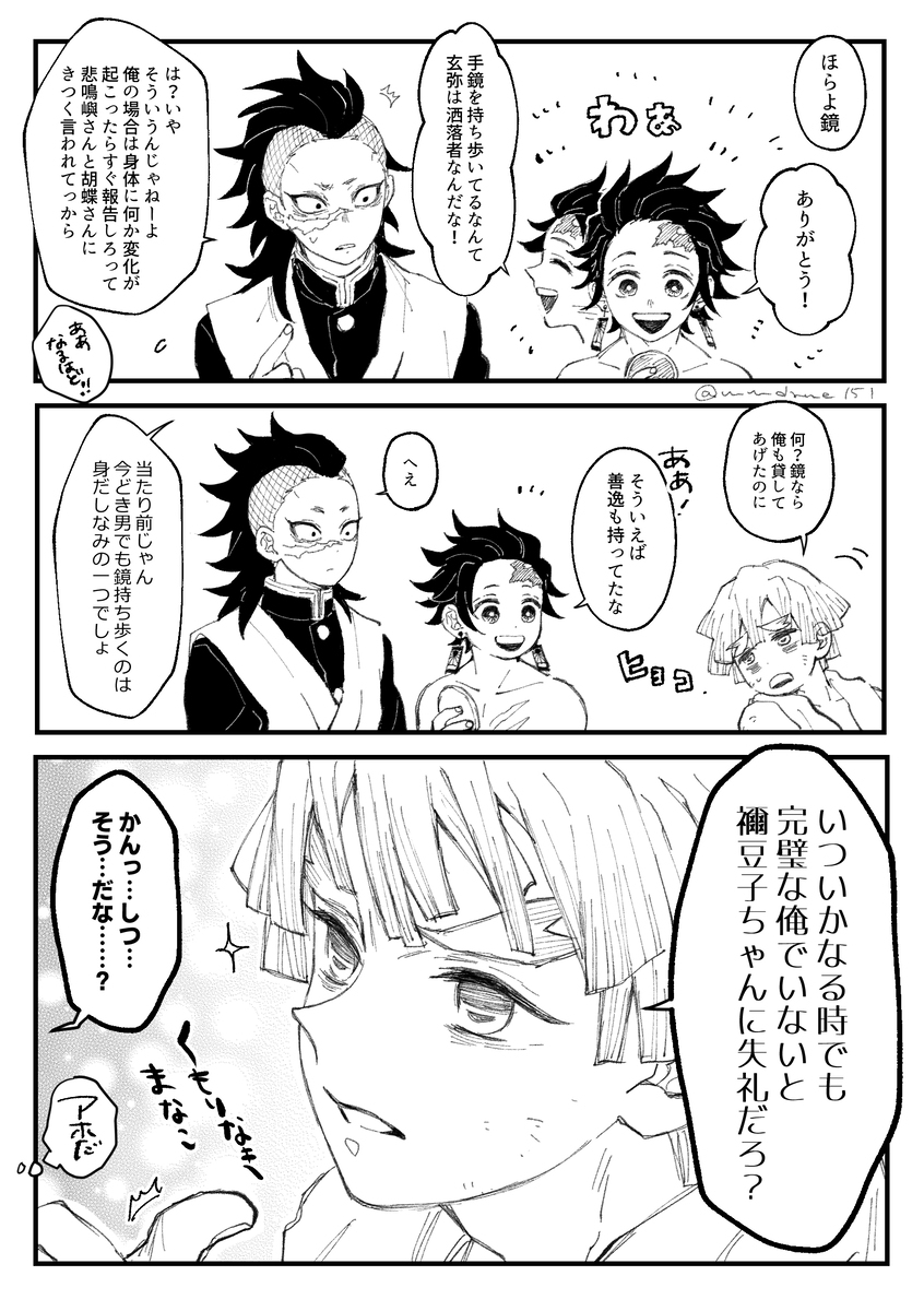 kmtログ
