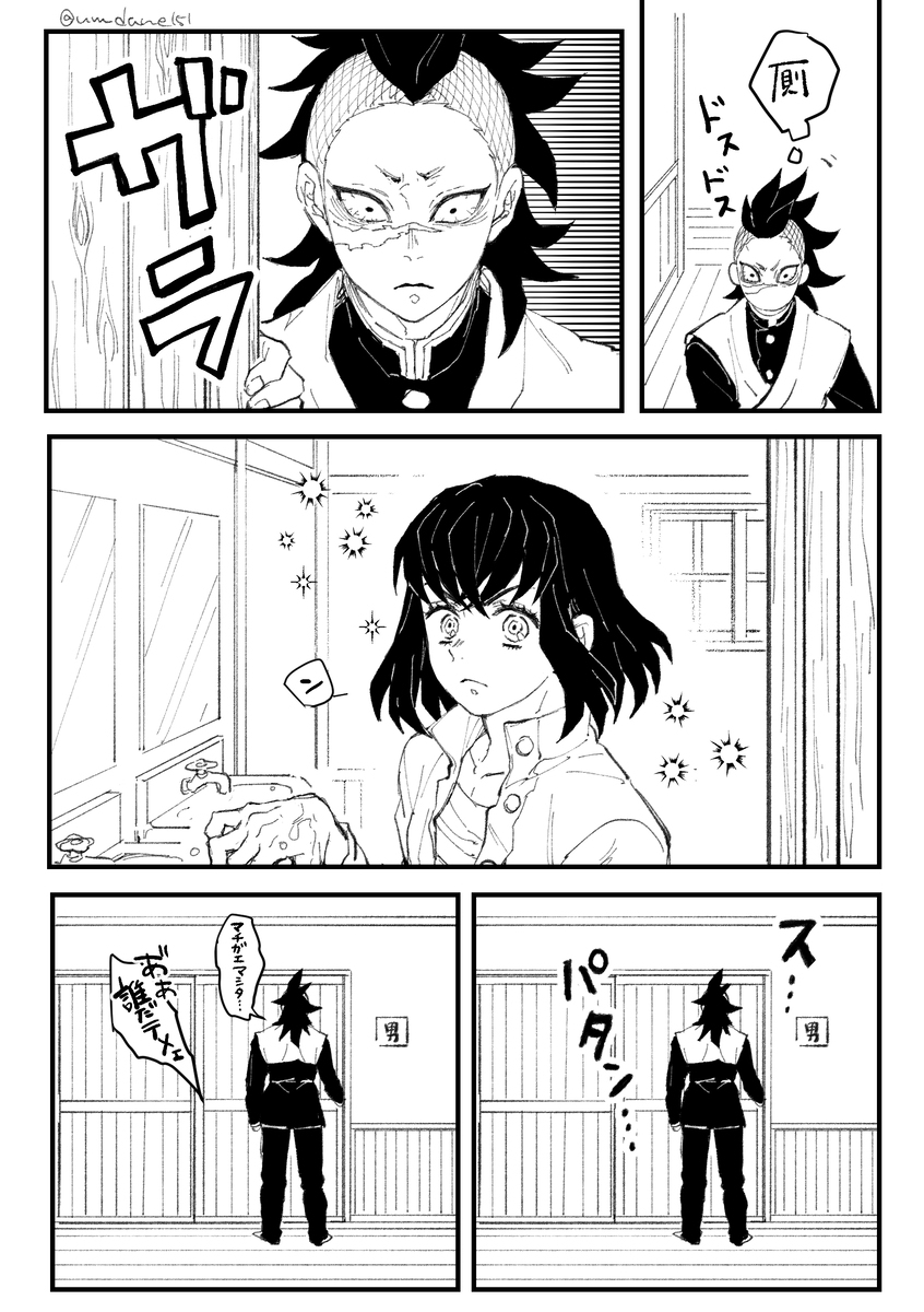 kmtログ