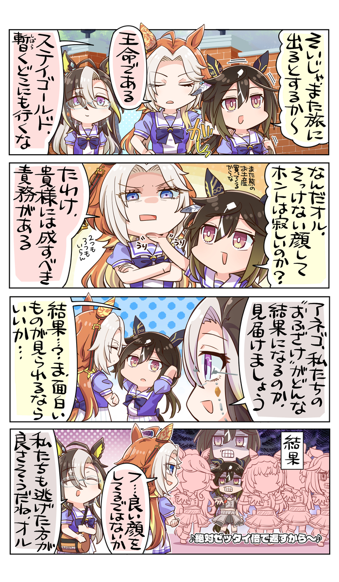 絶対倍で返すからな・・・！
