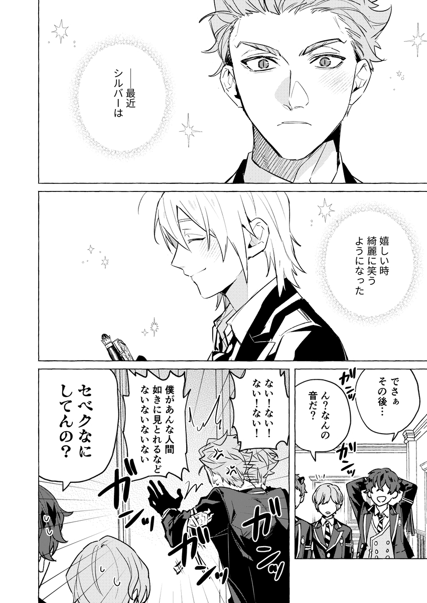 9/21セベシル新刊サンプル