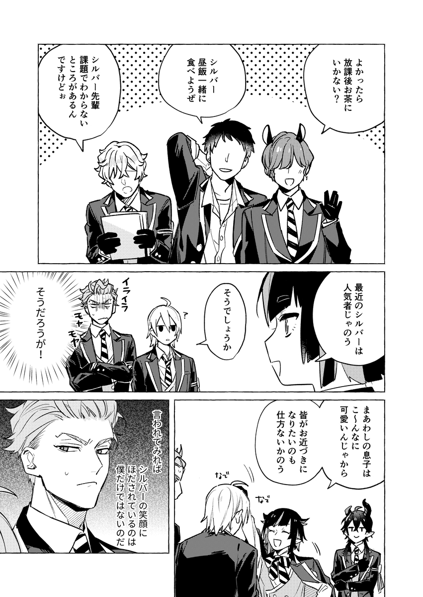 9/21セベシル新刊サンプル