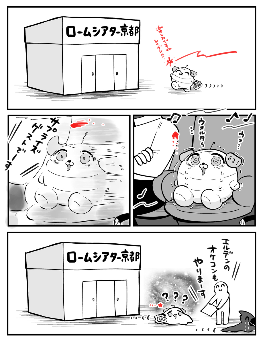 ACオケコン（京都）レポ