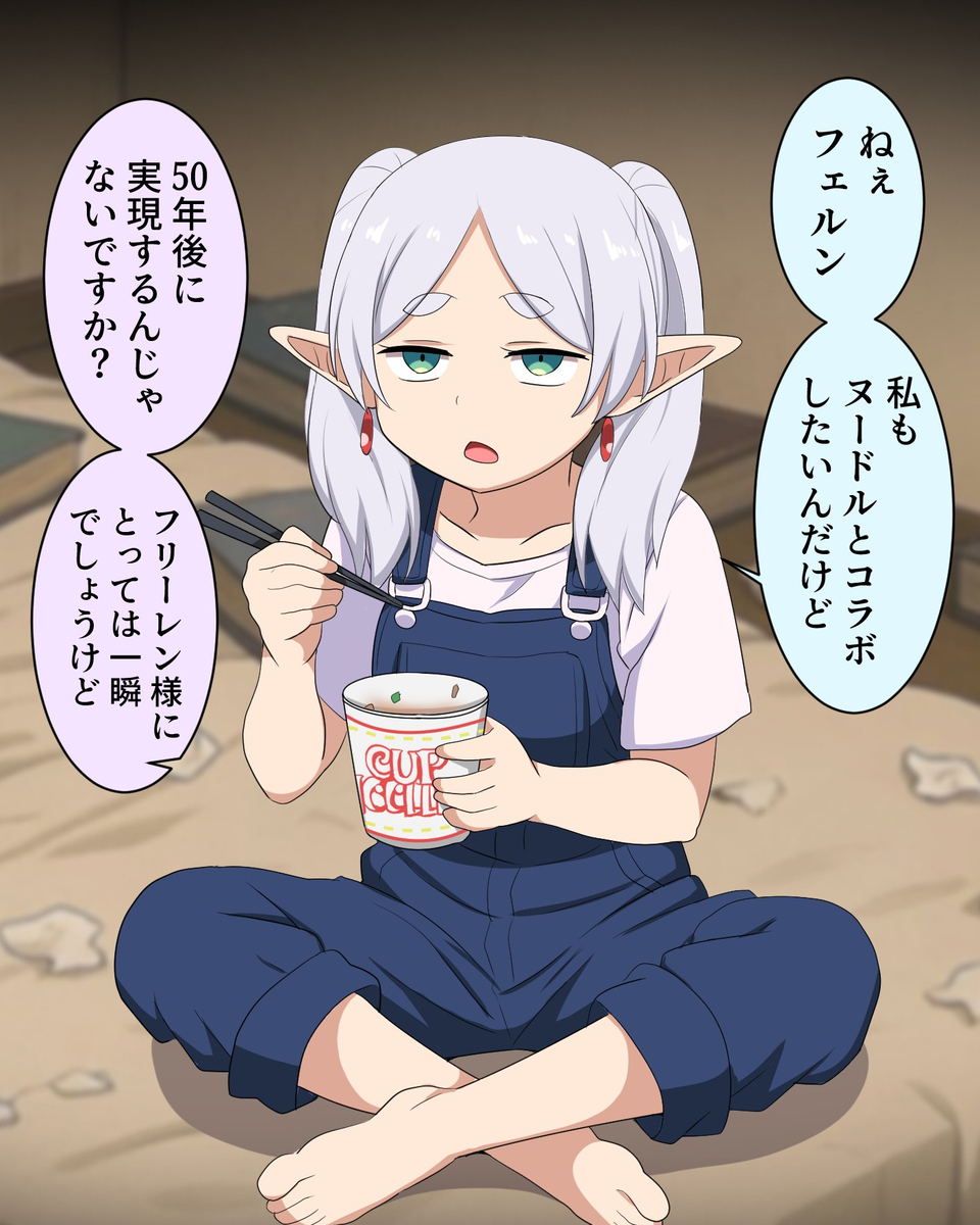 魔法少女フリーレン、他