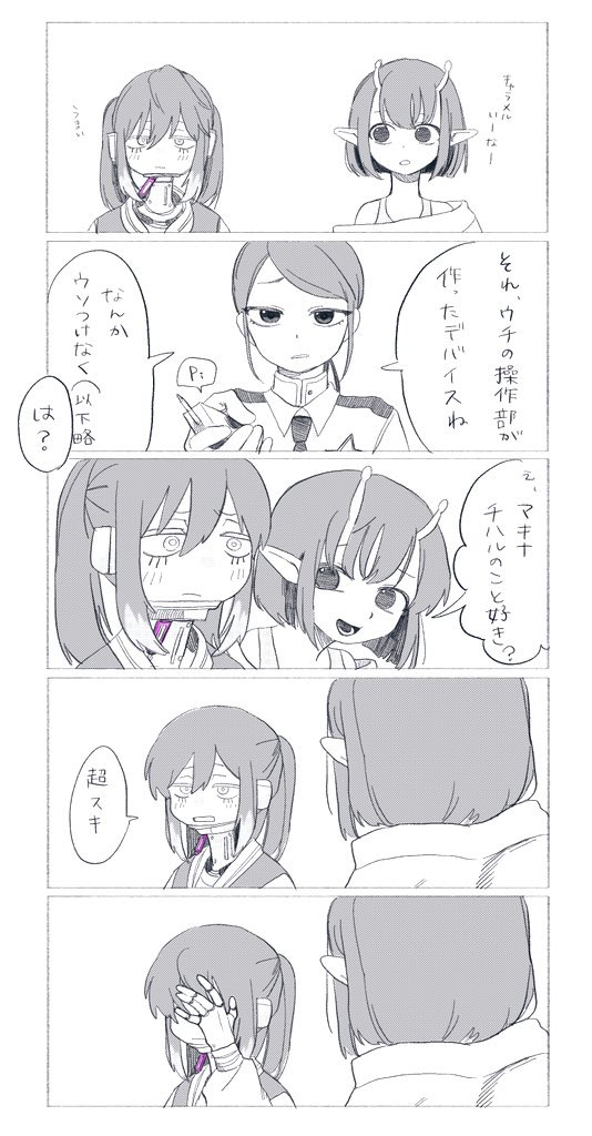 マキチハもどき