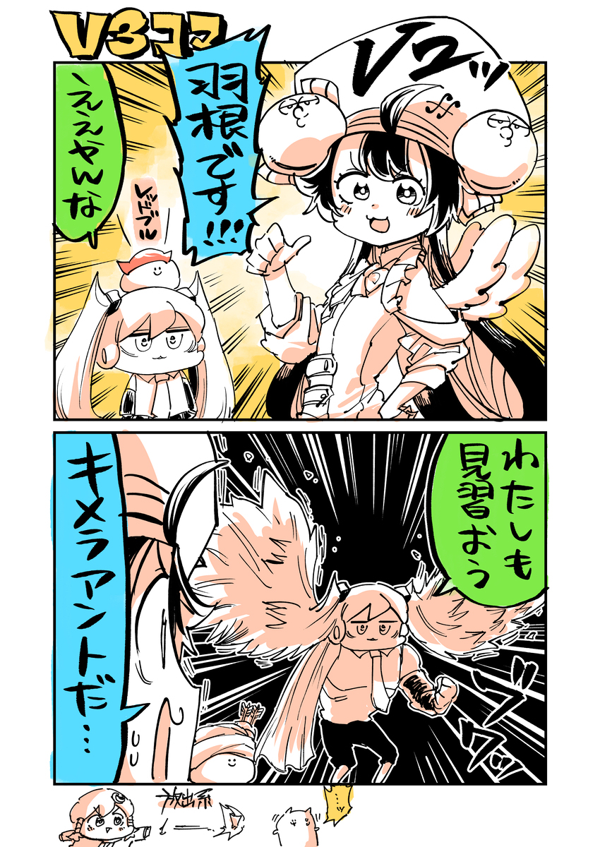 ミクウナ四コマ(3コマ)です。