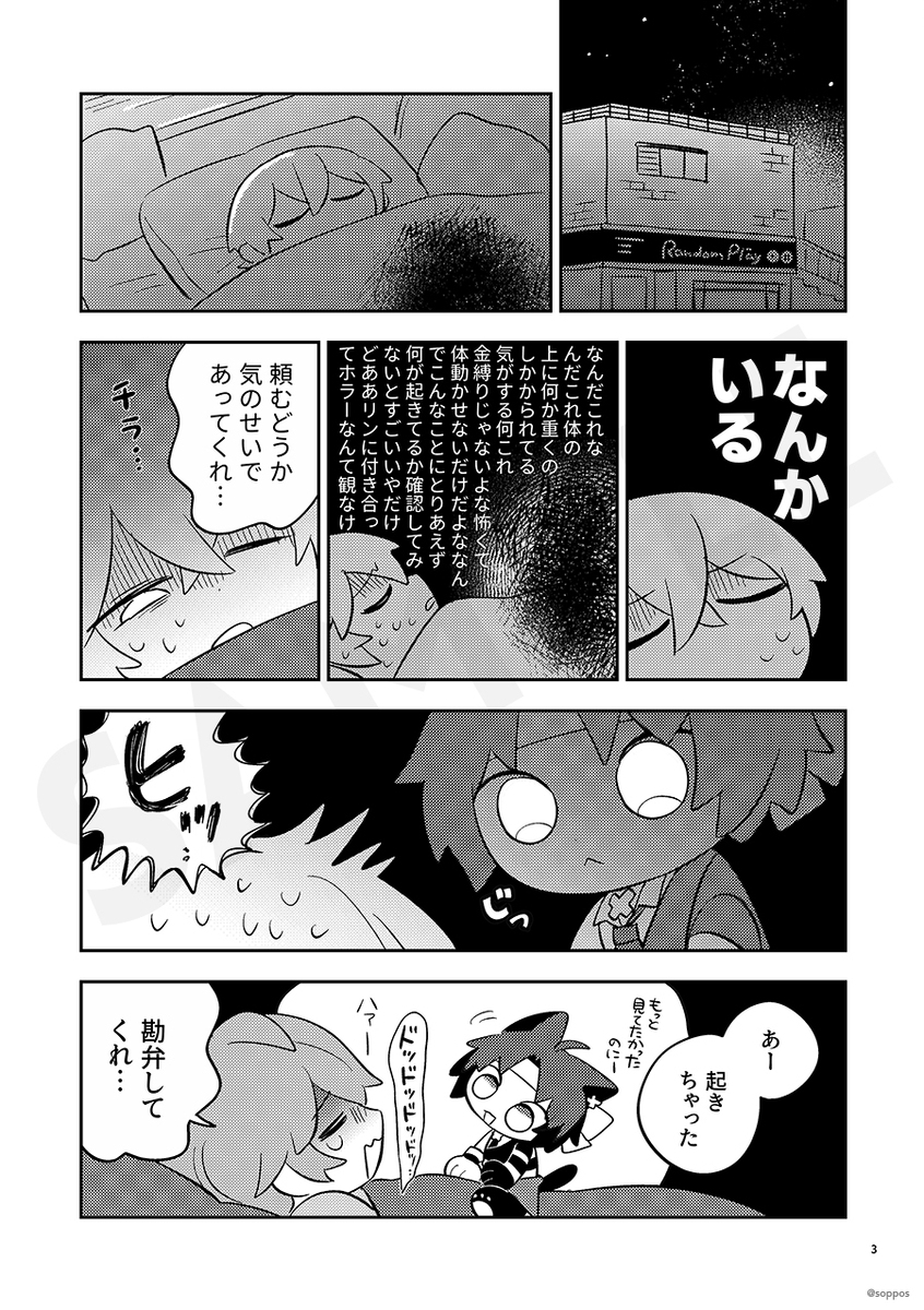 9/21 新刊サンプル② 【TOKYO FES】