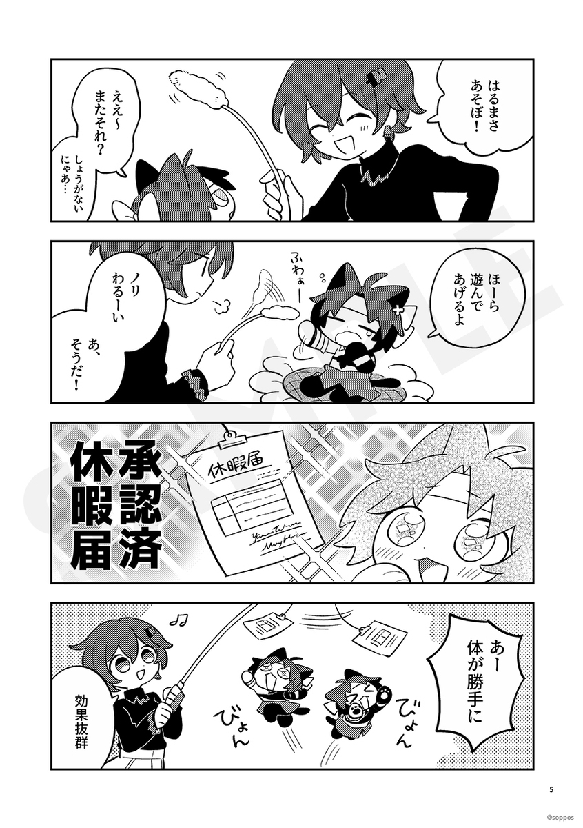 9/21 新刊サンプル② 【TOKYO FES】