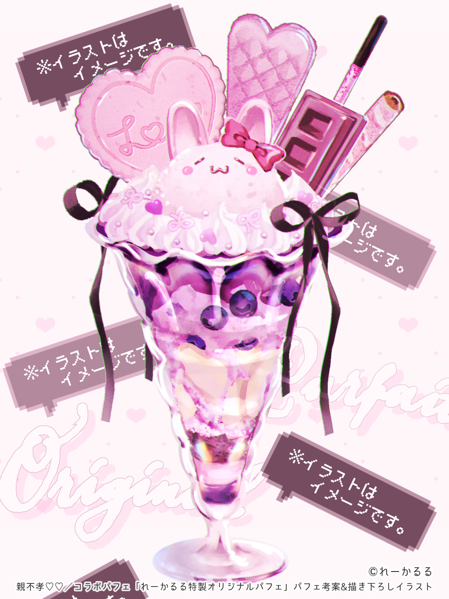 【仕事】アイドルカフェ衣装デザイン・イラスト制作