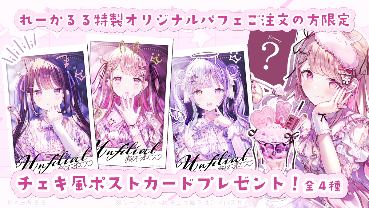 【仕事】アイドルカフェ衣装デザイン・イラスト制作