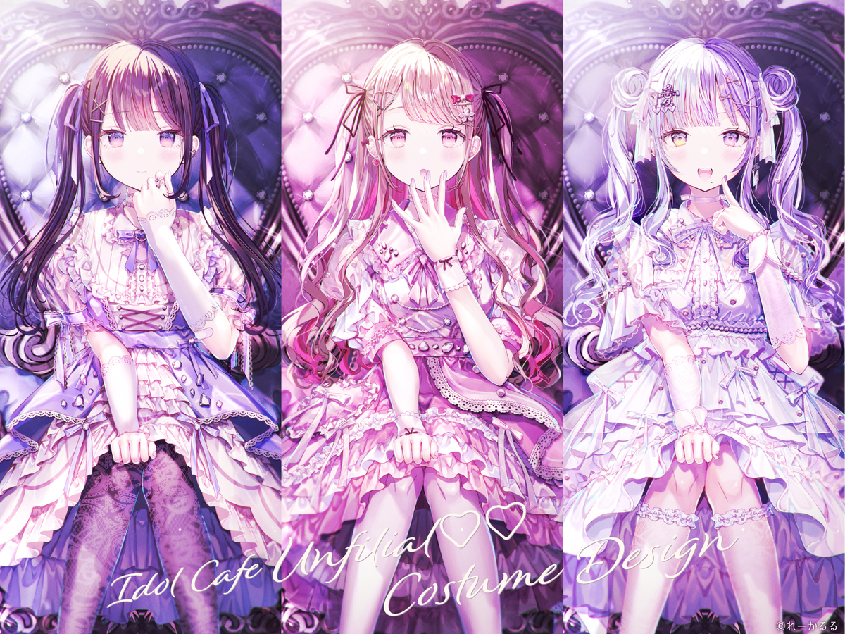【仕事】アイドルカフェ衣装デザイン・イラスト制作