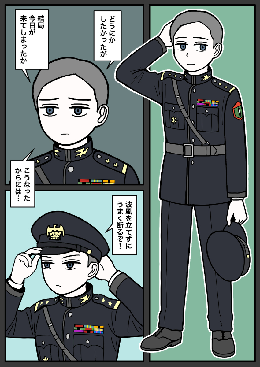 上官と部下15