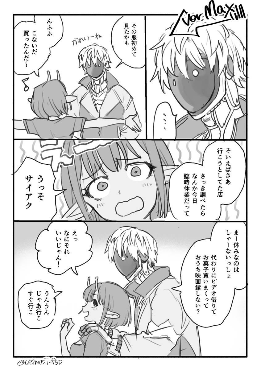 ミルサブ