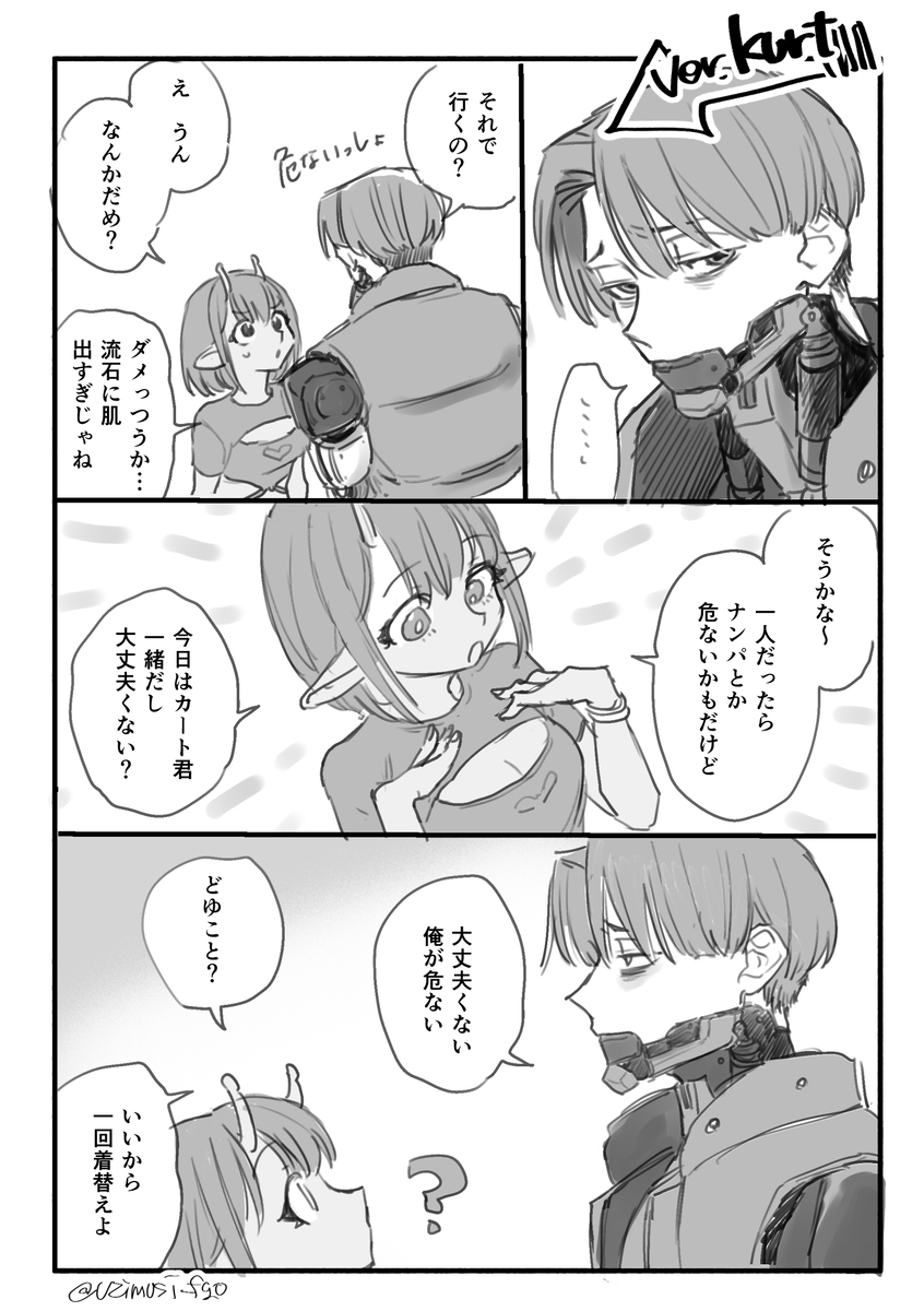 ミルサブ