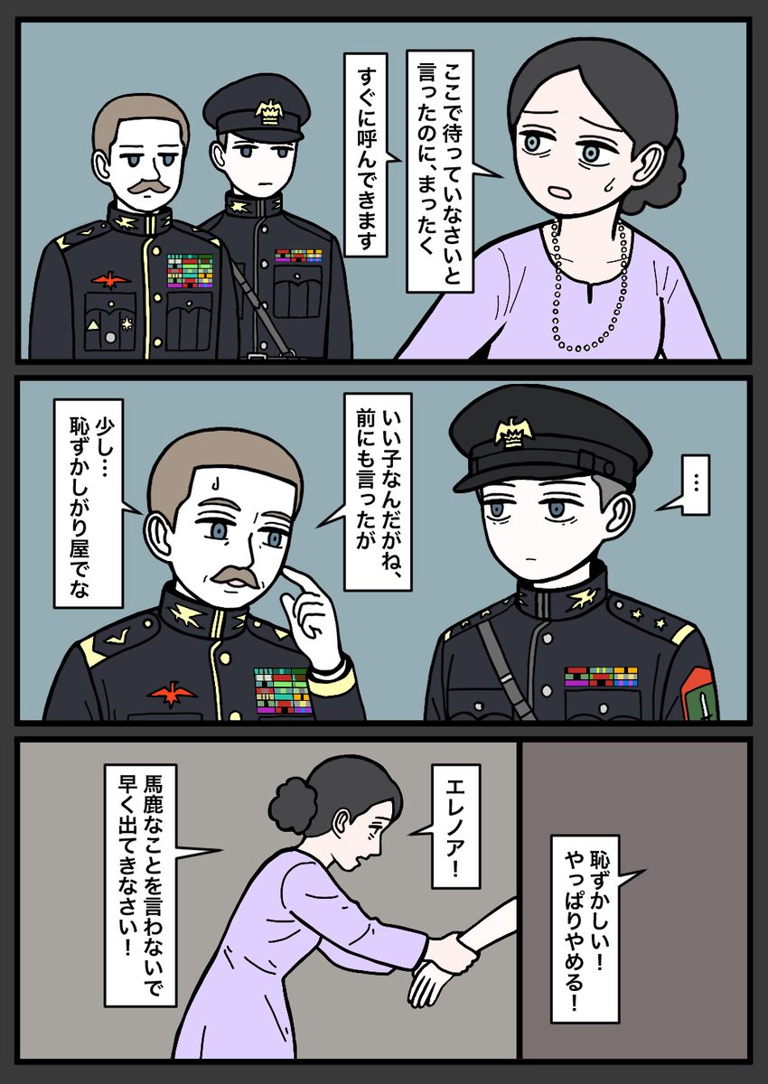 上官と部下16