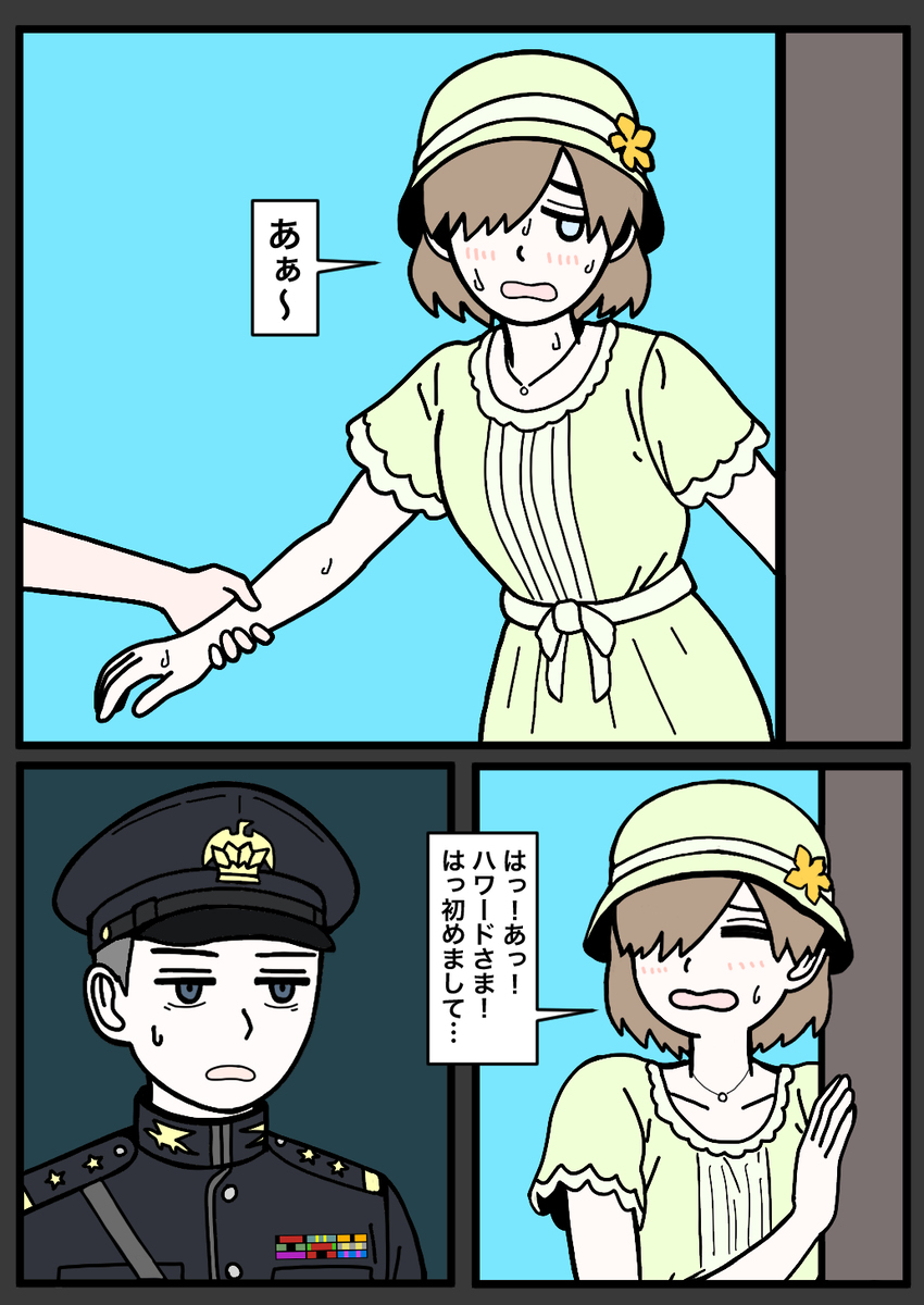 上官と部下16