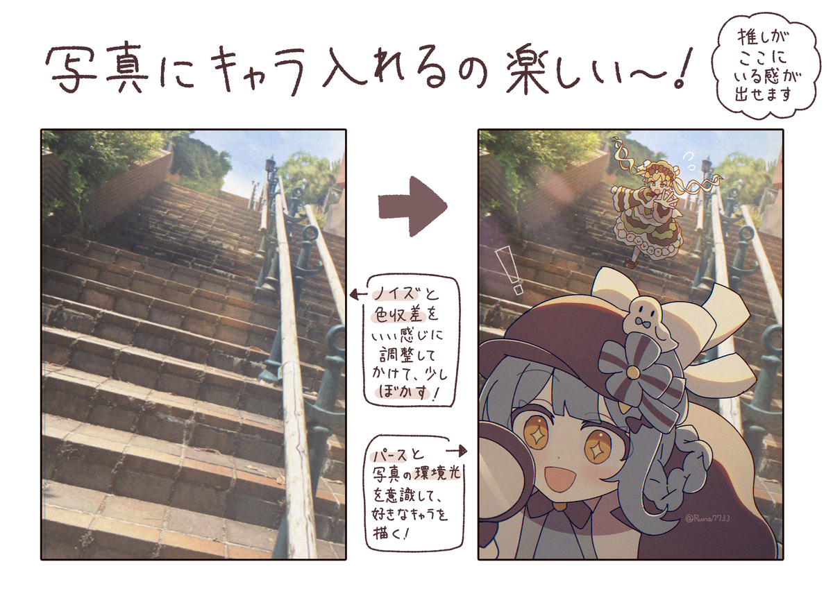待ってくださいまし??！！