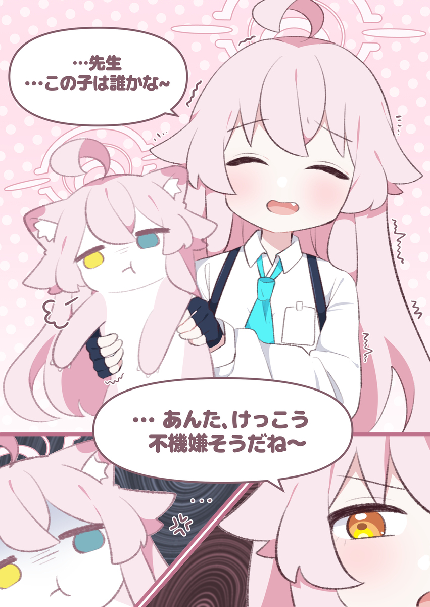 二人の初めての出会い⁉️😳ホシノイタチ !!