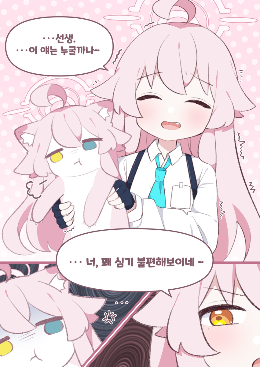 二人の初めての出会い⁉️😳ホシノイタチ !!
