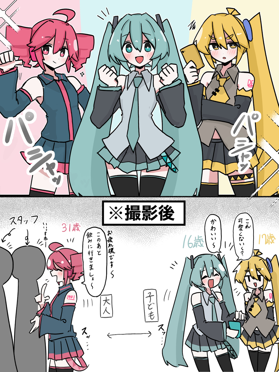 まとめ