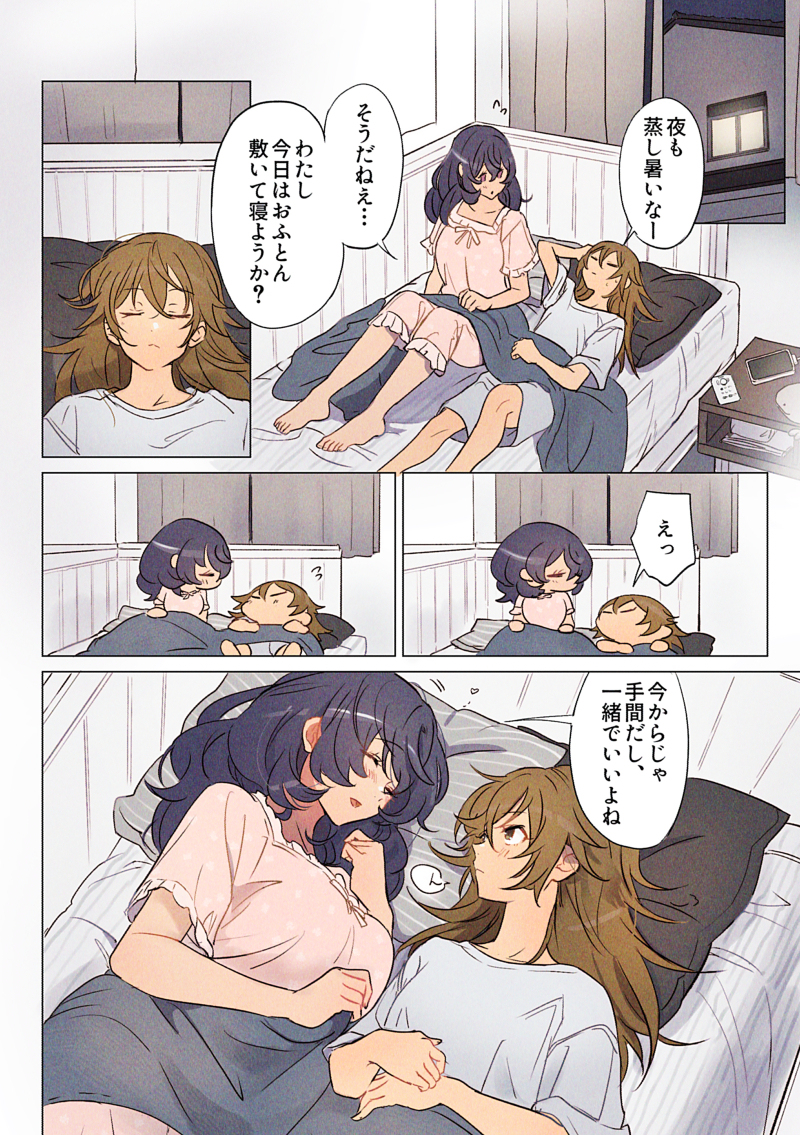 【創作百合】深彌と思苑7