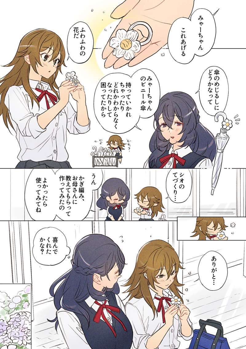 【創作百合】深彌と思苑7