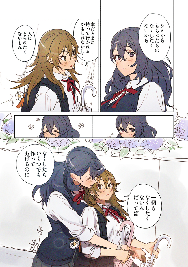 【創作百合】深彌と思苑7
