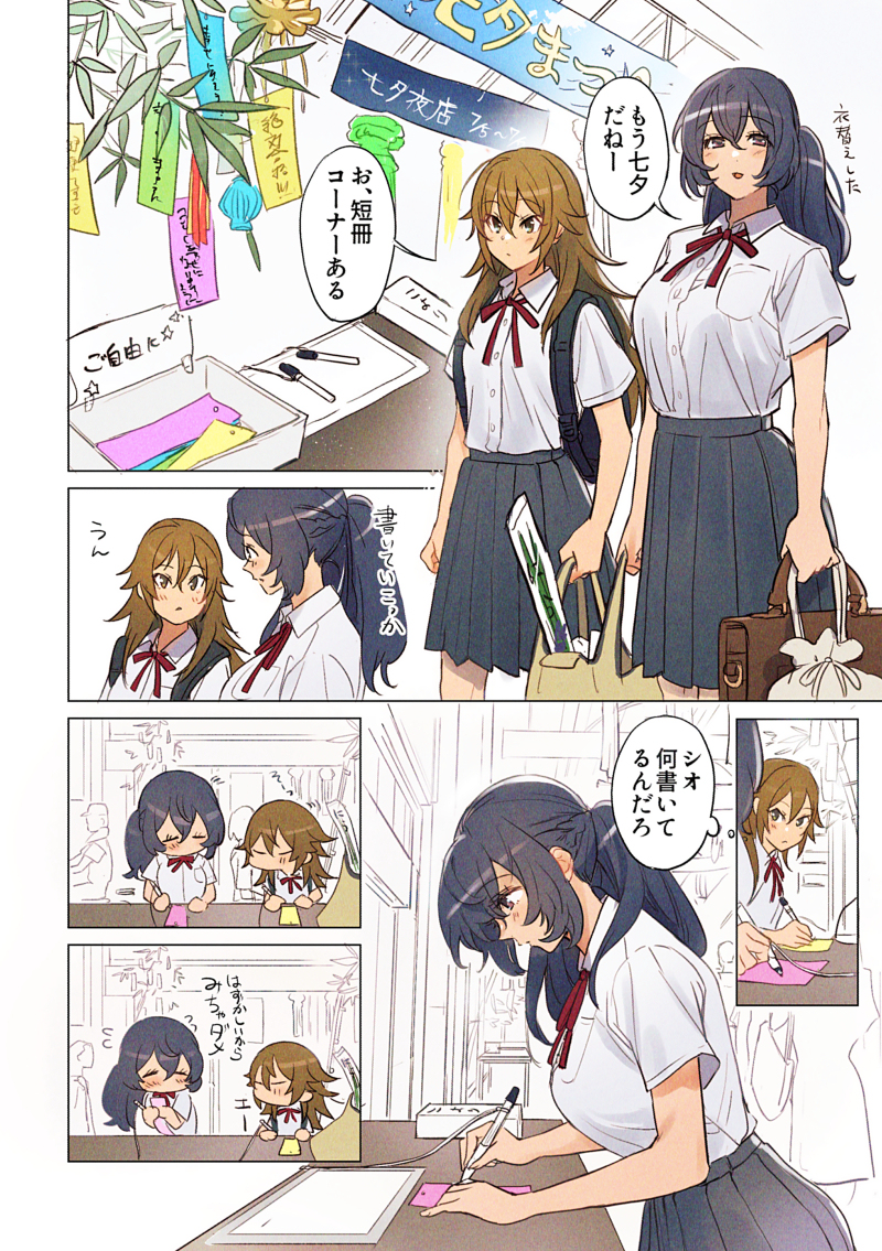 【創作百合】深彌と思苑7