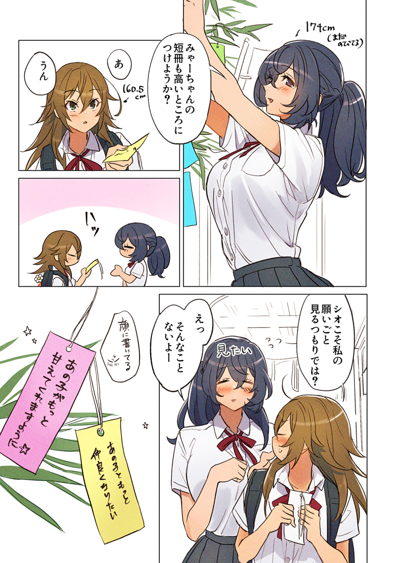 【創作百合】深彌と思苑7