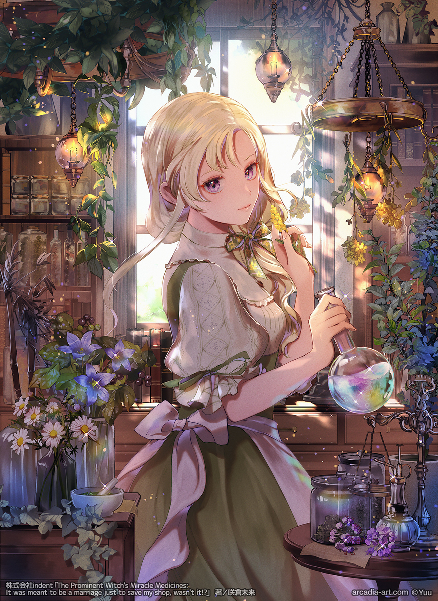 やり手魔女のよく効く薬