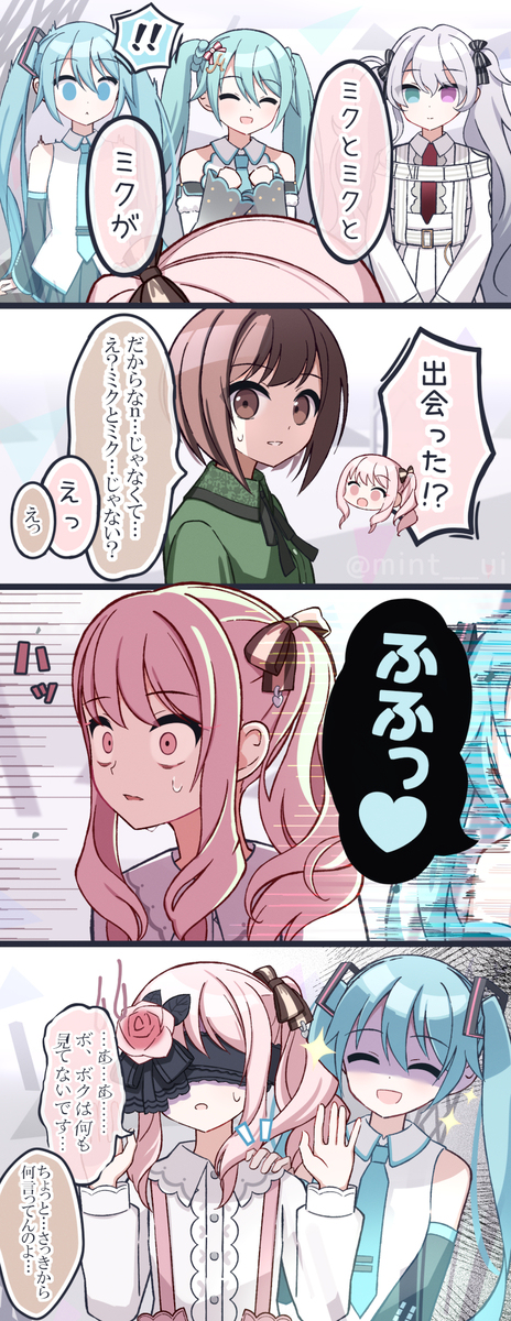 見ないで 理解してたでしょう？
