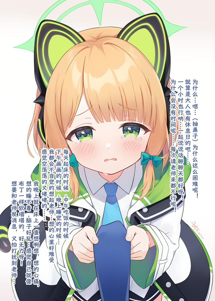 占有欲很强的小绿💚