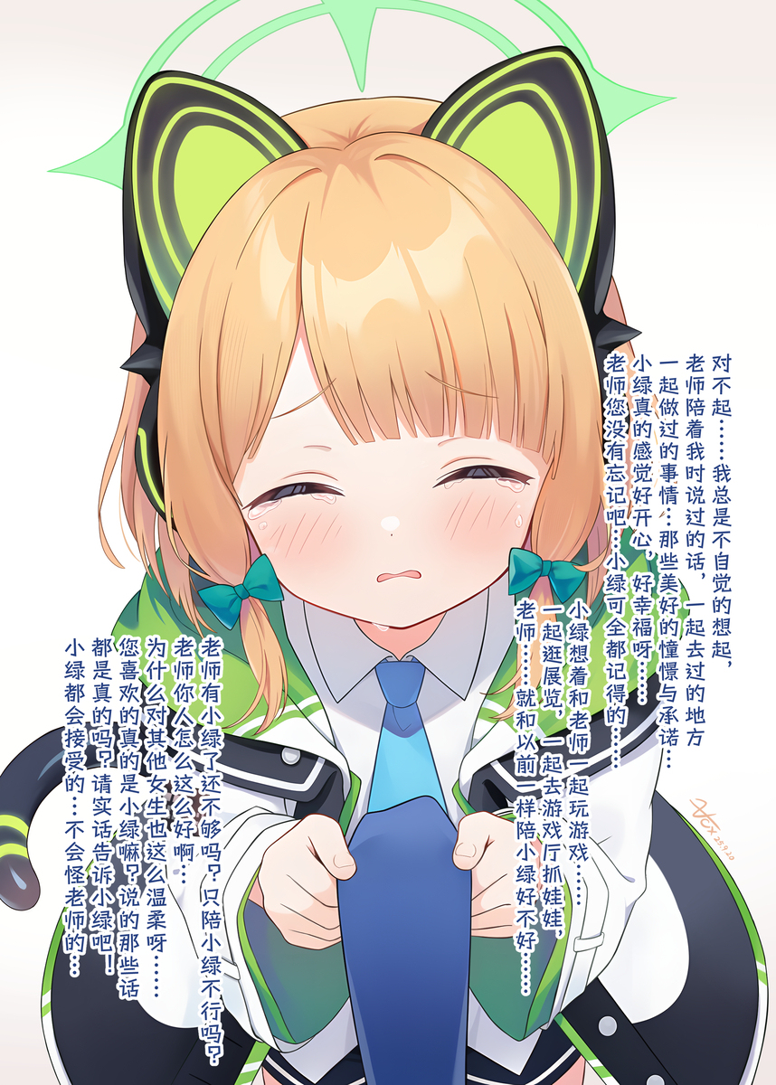 占有欲很强的小绿💚