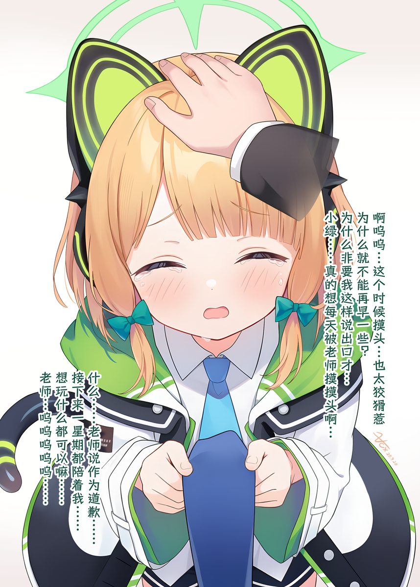 占有欲很强的小绿💚