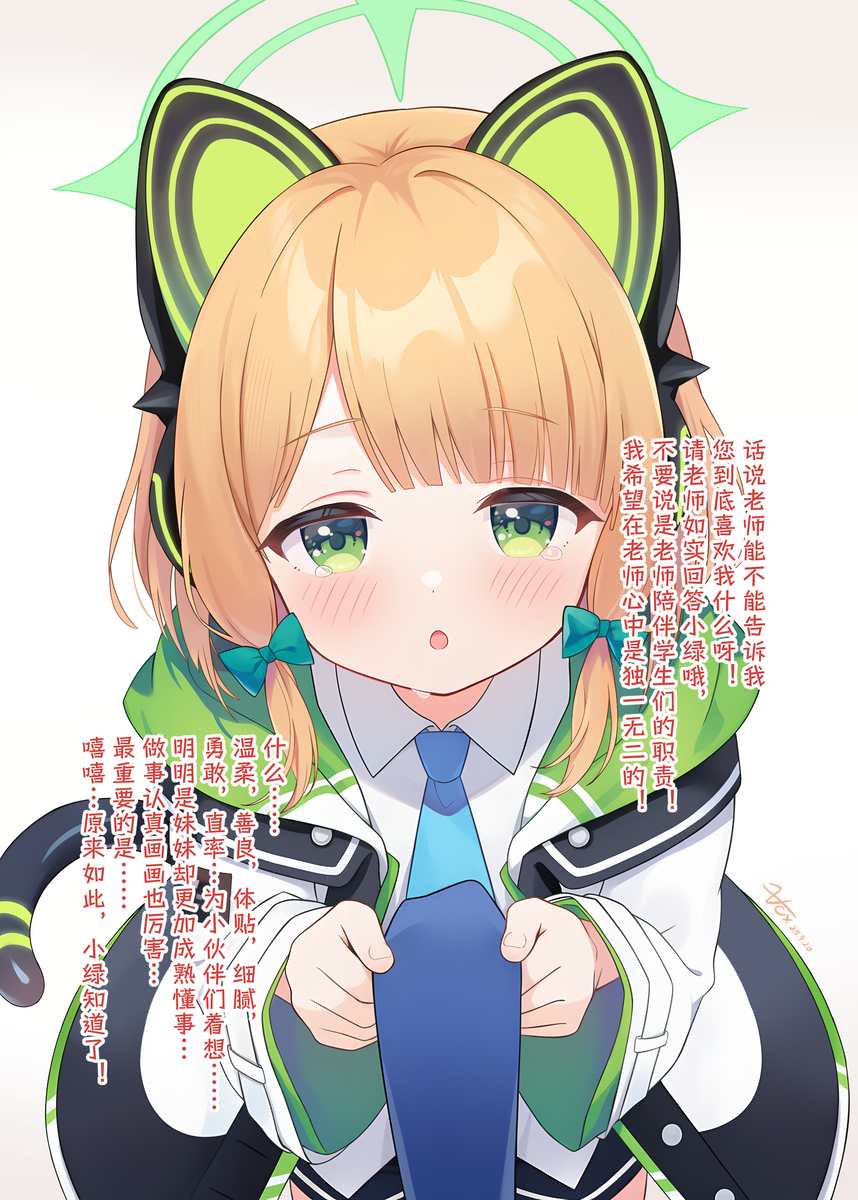 占有欲很强的小绿💚