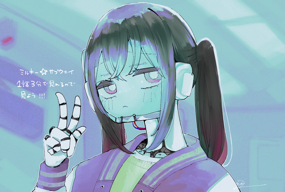 マキナちゃん