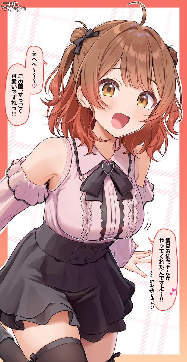地雷系 花海佑芽ちゃん