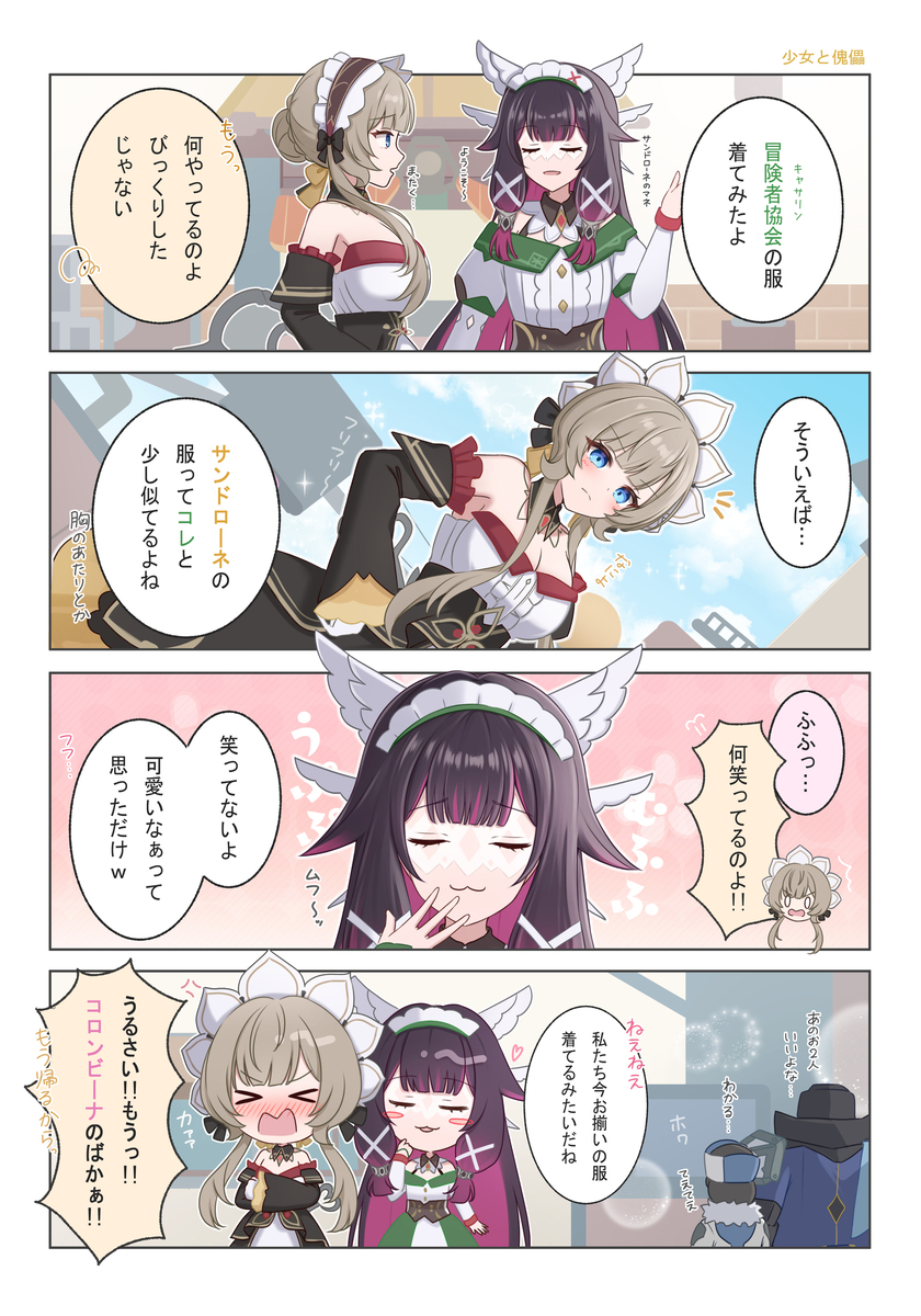 転職コロンビーナちゃん🎀