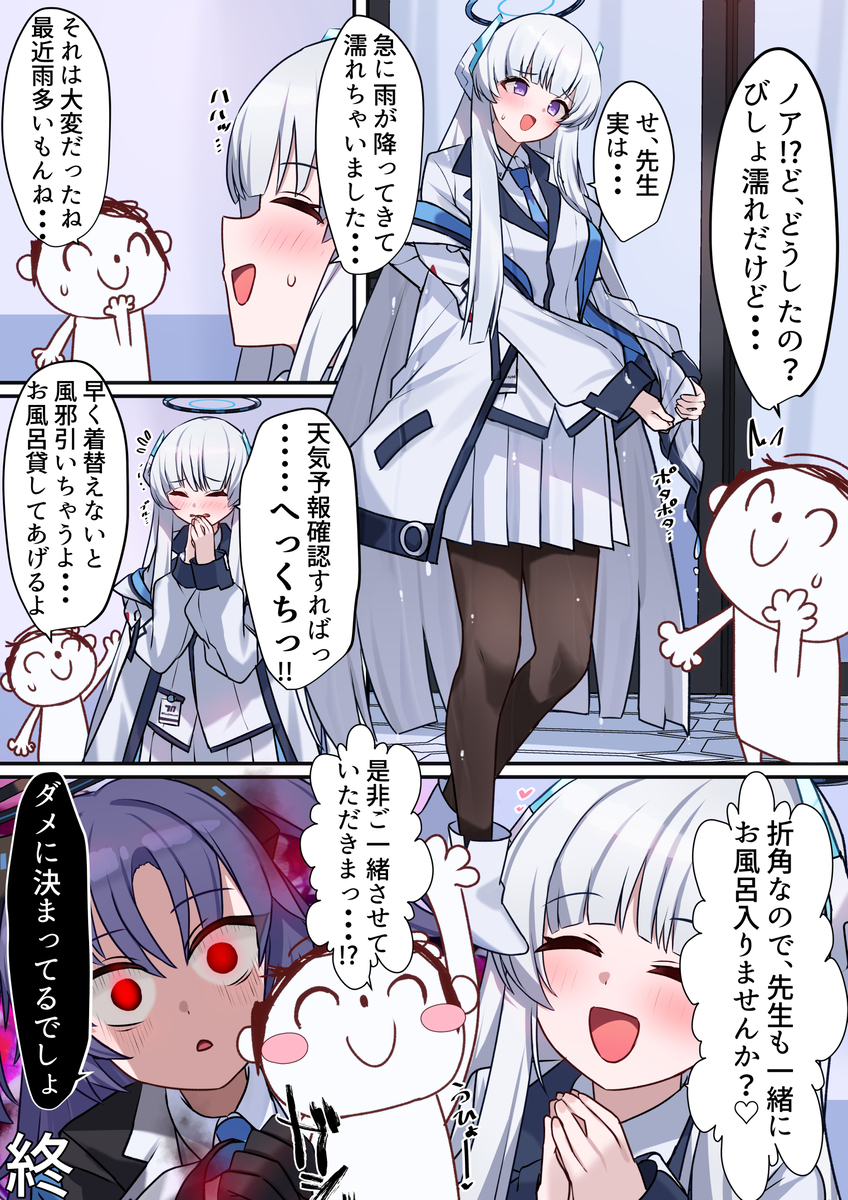 一緒にお風呂入ってくれますか？?