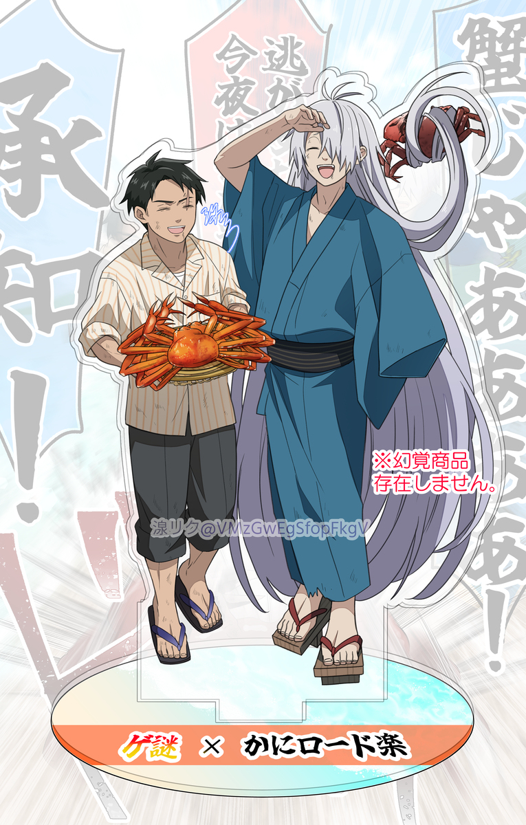 バディーと蟹の決著(｀?ω??)