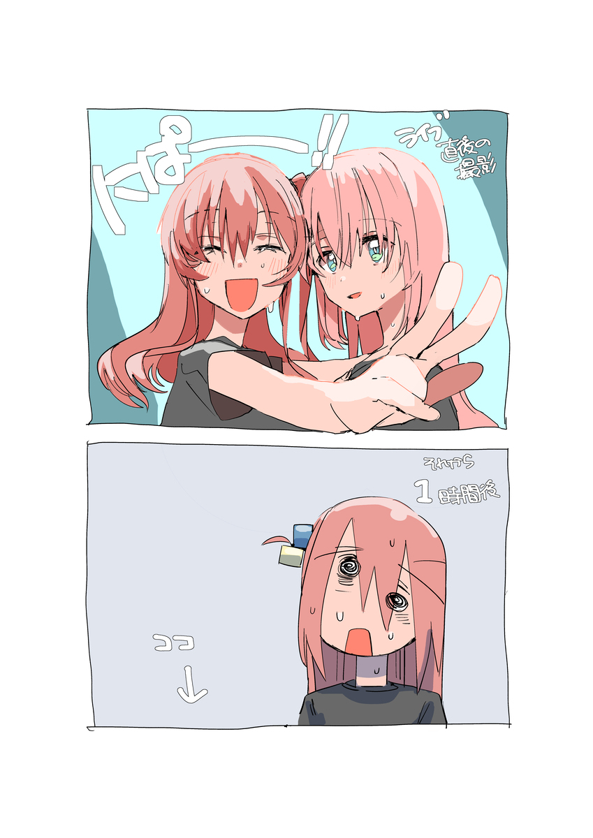 １週間のぼざろ詰め合わせ