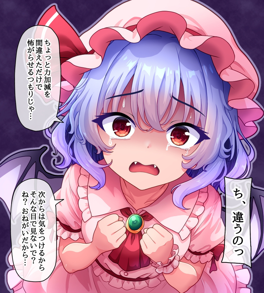 戀人レミリアとの種族差