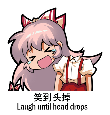 東方Project-藤原妹紅